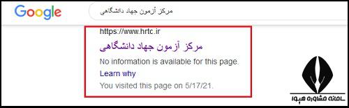 نحوه ثبت نام نهضت سوادآموزی